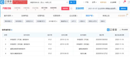 2021開年大招頻繁 騰訊新年“買買買”布局計算機(jī)系統(tǒng)集成服務(wù)