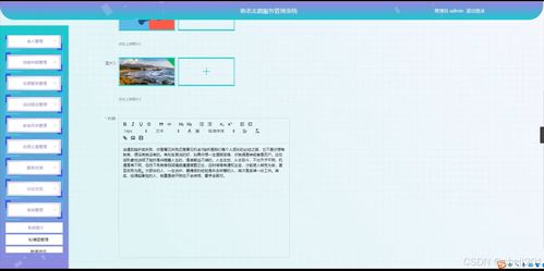 基于Python Flask的助老志愿服務(wù)管理系統(tǒng)的設(shè)計與實(shí)現(xiàn)