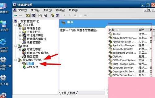 解決WinXP打印后臺程序服務(wù)未運(yùn)行問題的方法