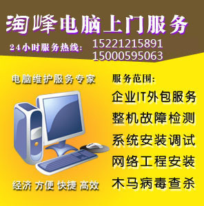浦東川沙網(wǎng)絡(luò)綜合布線與計算機(jī)系統(tǒng)集成服務(wù)——淘峰科技無憂售后保障